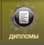 купить диплом университета, института